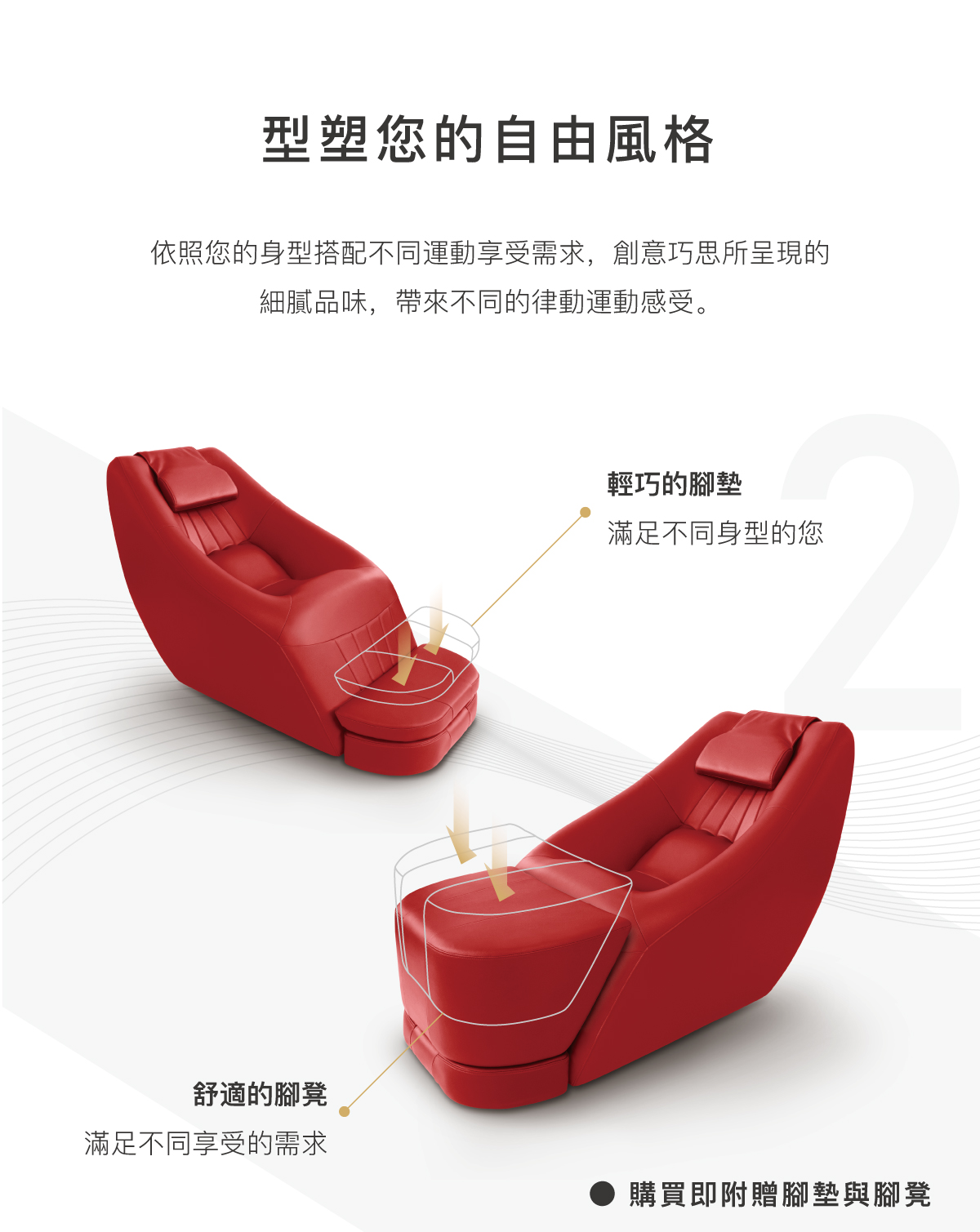 運動舒眠椅 BH2 - bgreen就是綠 - 運動家具,垂直律動,水平律動領導品牌