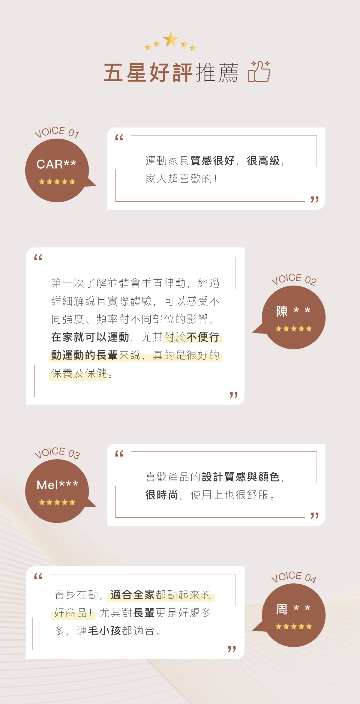 好評推薦